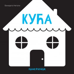 Bebina crno-bela knjiga - Kuća